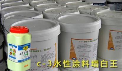 水性增白剂，你选对了嘛？