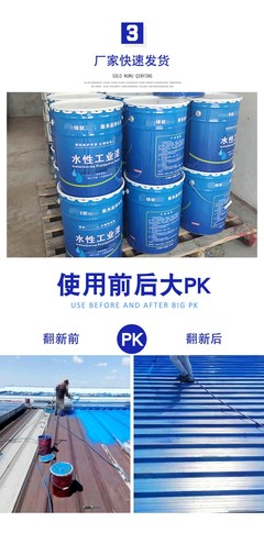 荣威红色集装箱再绽光彩 水性工业漆让彩钢翻新施工喷漆不脱层